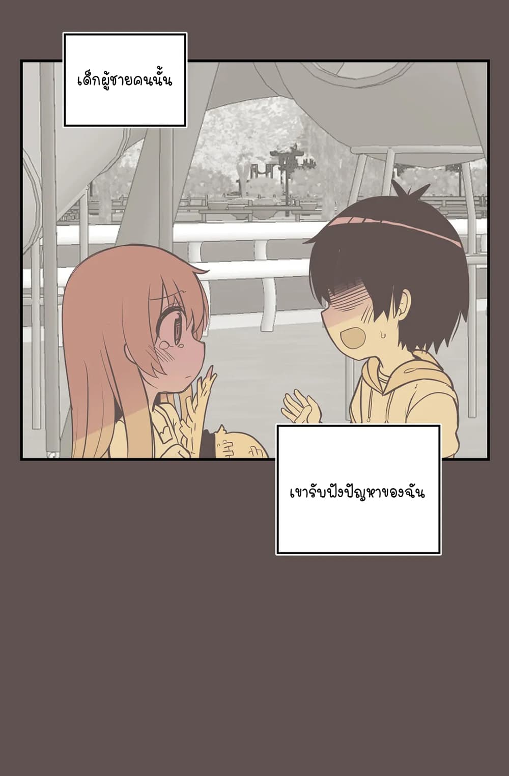 Erotic Manga Club ชมรมการ์ตูนอีโรติก 29-29