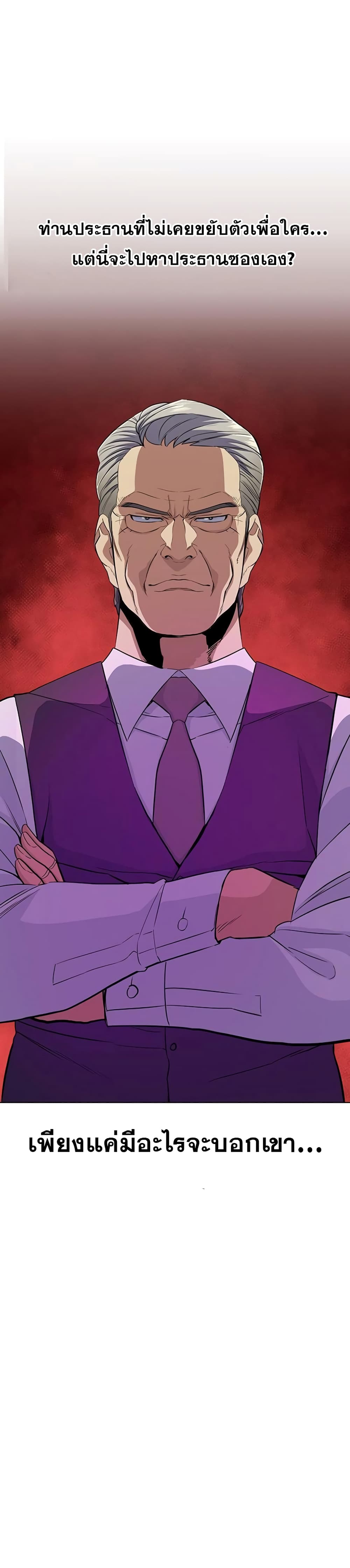 The Chaebeol’s Youngest Son 25-25