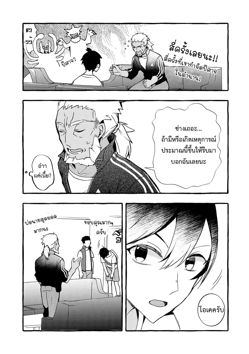Kyuubo Suterareteta Dragon Hirotta 4-4