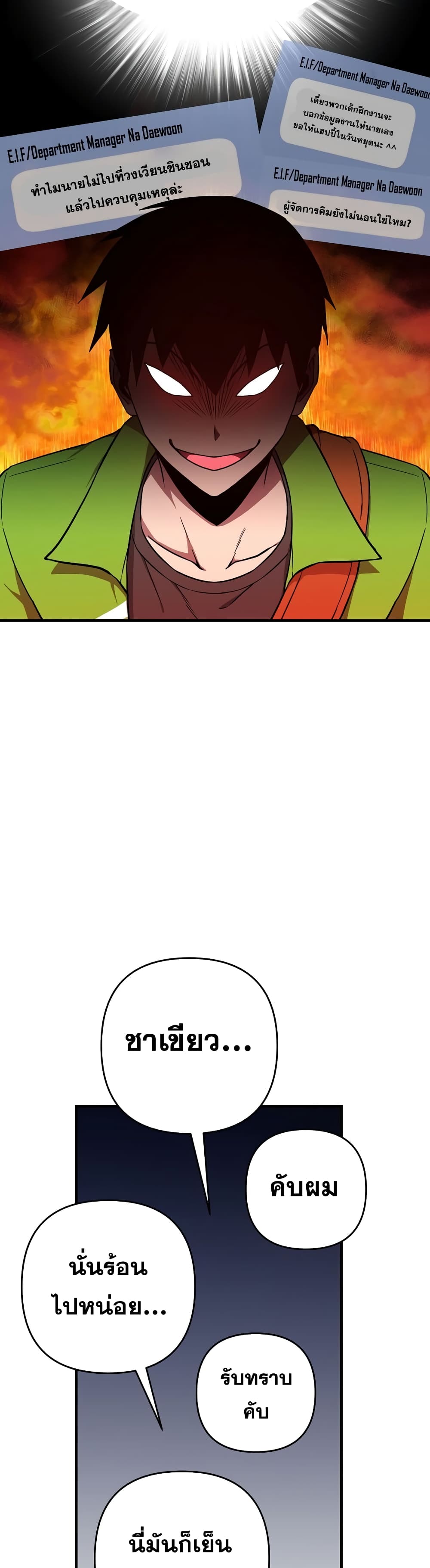 Cursed Manager's Regression 9-9