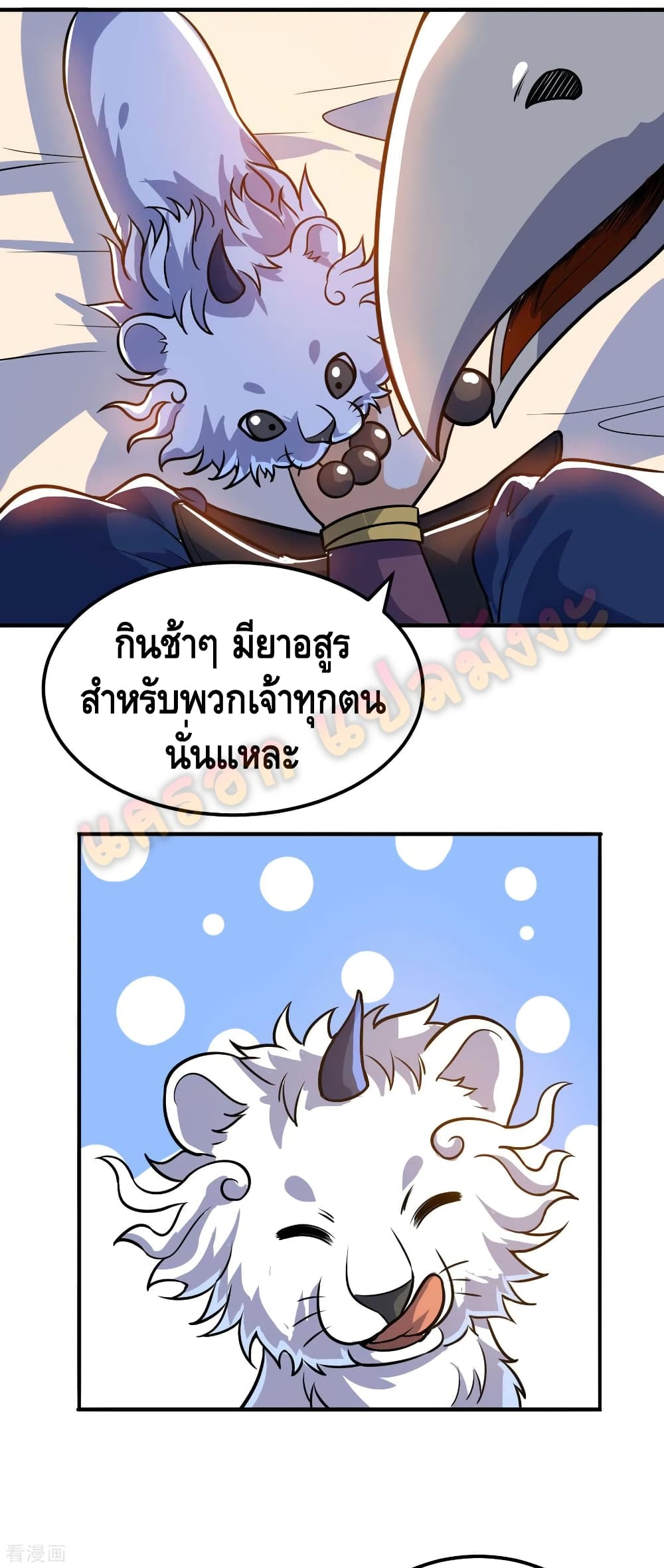 Martial Emperor จุติมหาเทพเฉินหวู๋ 61-61