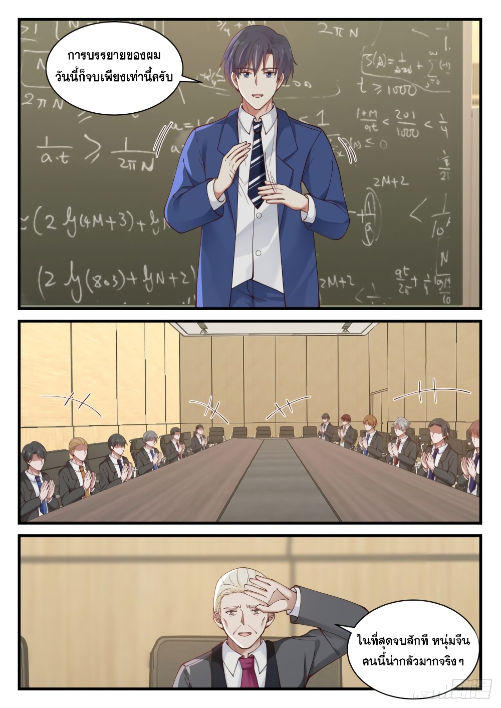 God Student 139-139