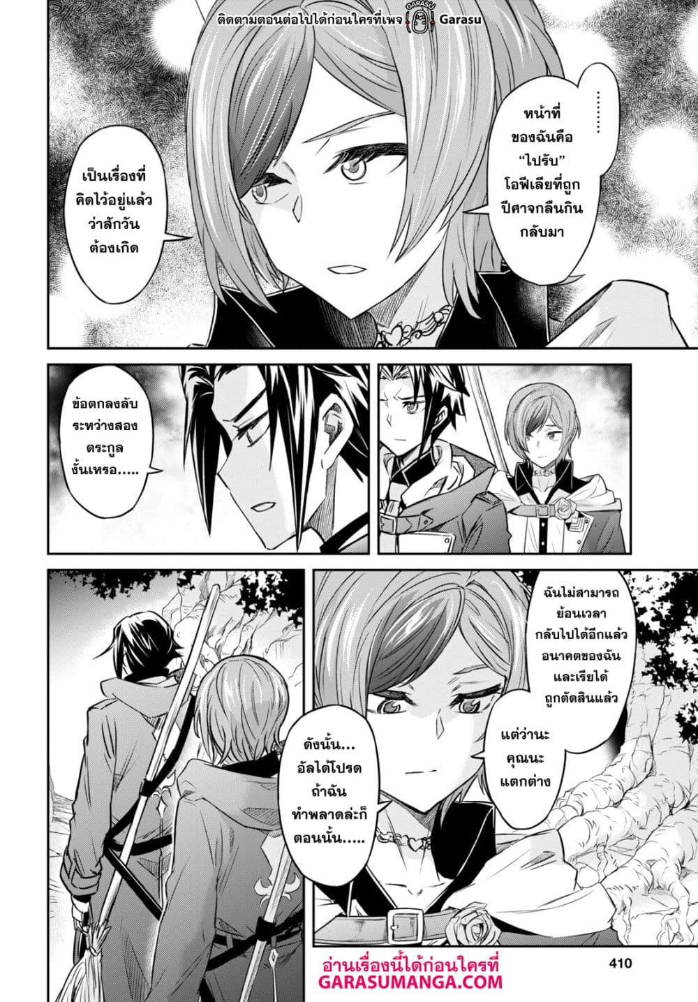 Nanatsu no Maken ga Shihai suru 38-38