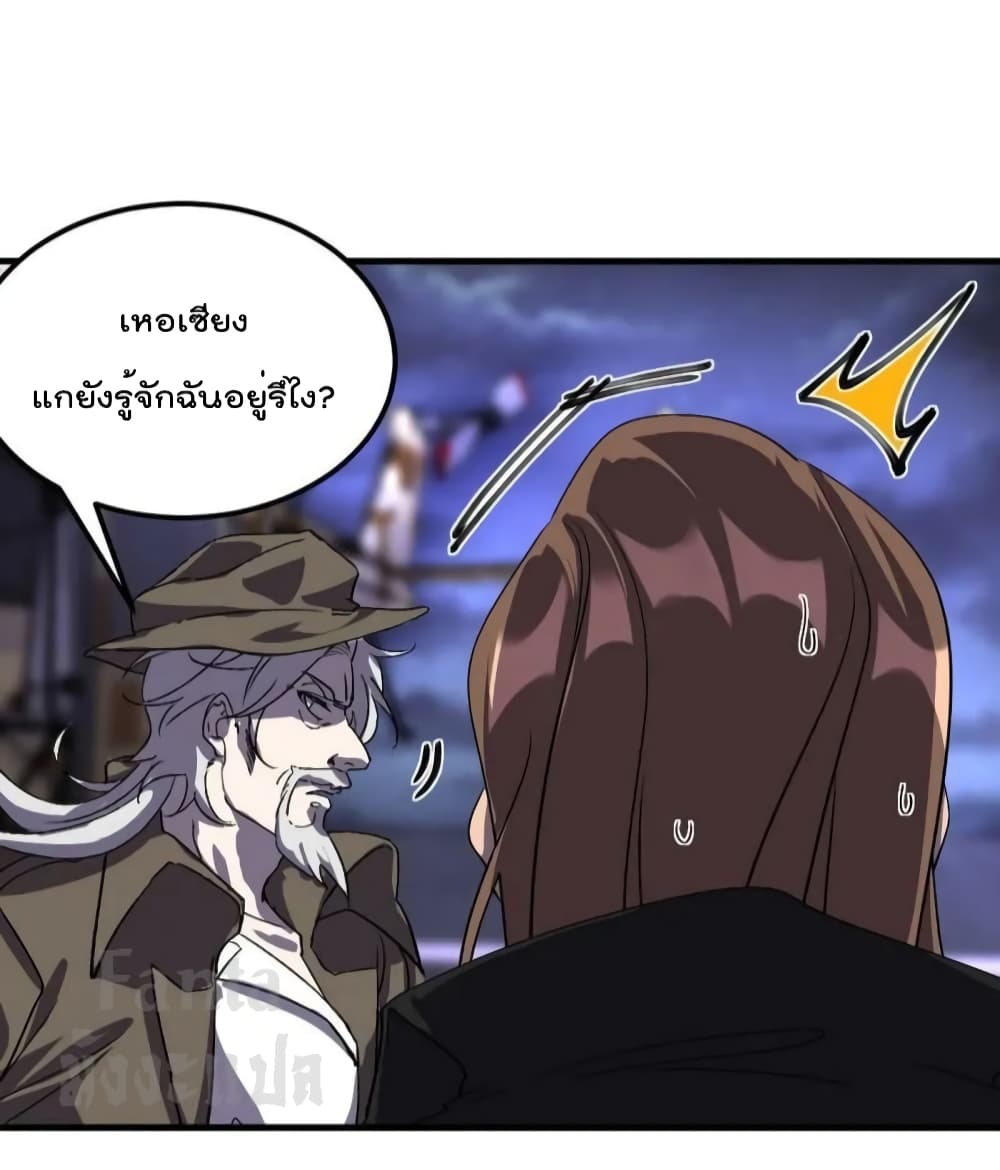 Dragon King Hall ราชันมังกรแห่งใต้ดิน 169-169
