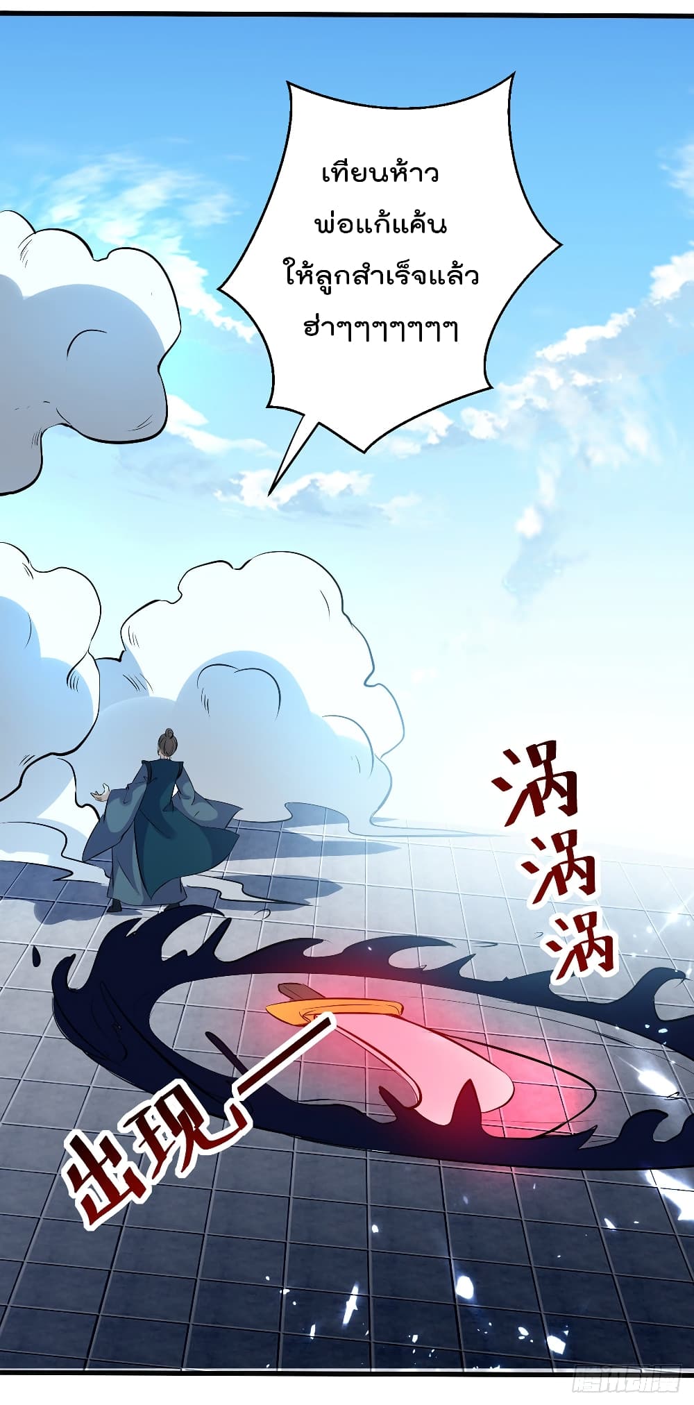 Emperor LingTian จักรพรรดิหลิงเทียน 138-138