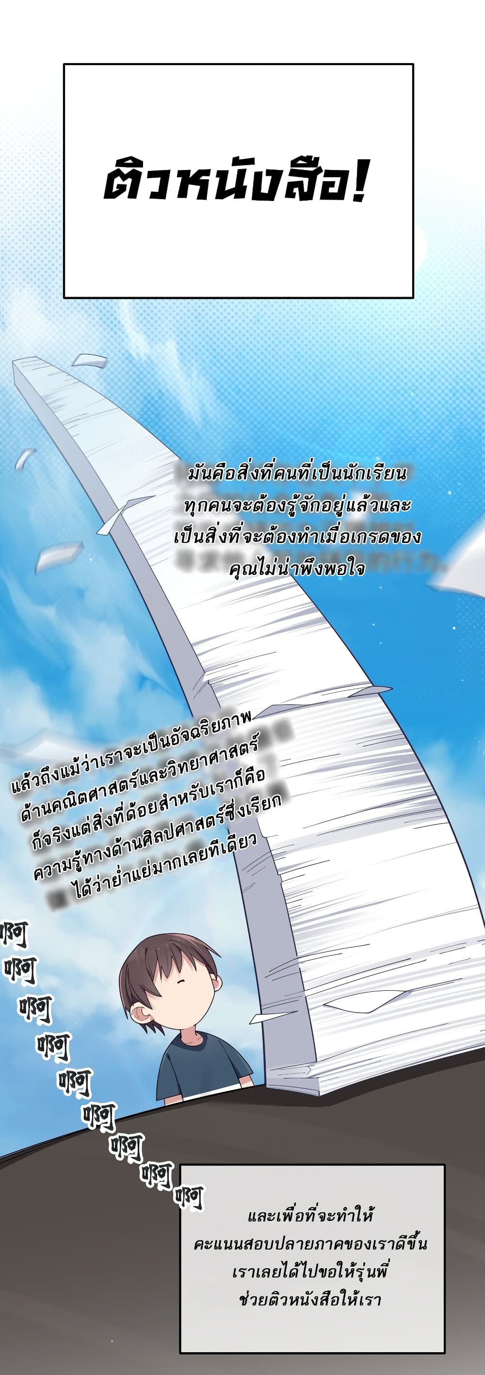 Fake Girlfriend? My Fault? แฟนปลอมแล้วไงความผิดฉันเหรอยะ!!! 84-84