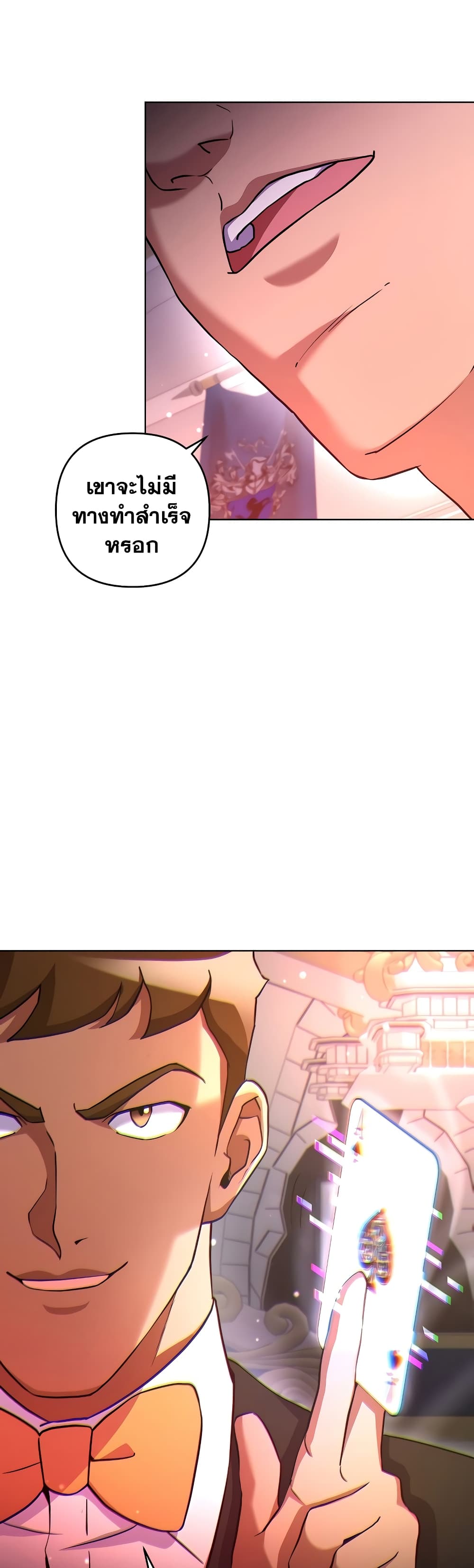 Surviving in an Action Manhwa 15-15