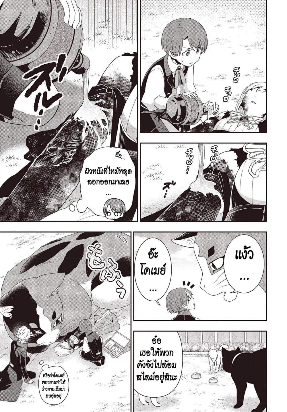 Tanaka Family Reincarnates ครอบครัวทานากะเกิดใหม่ค่า~ 15-15