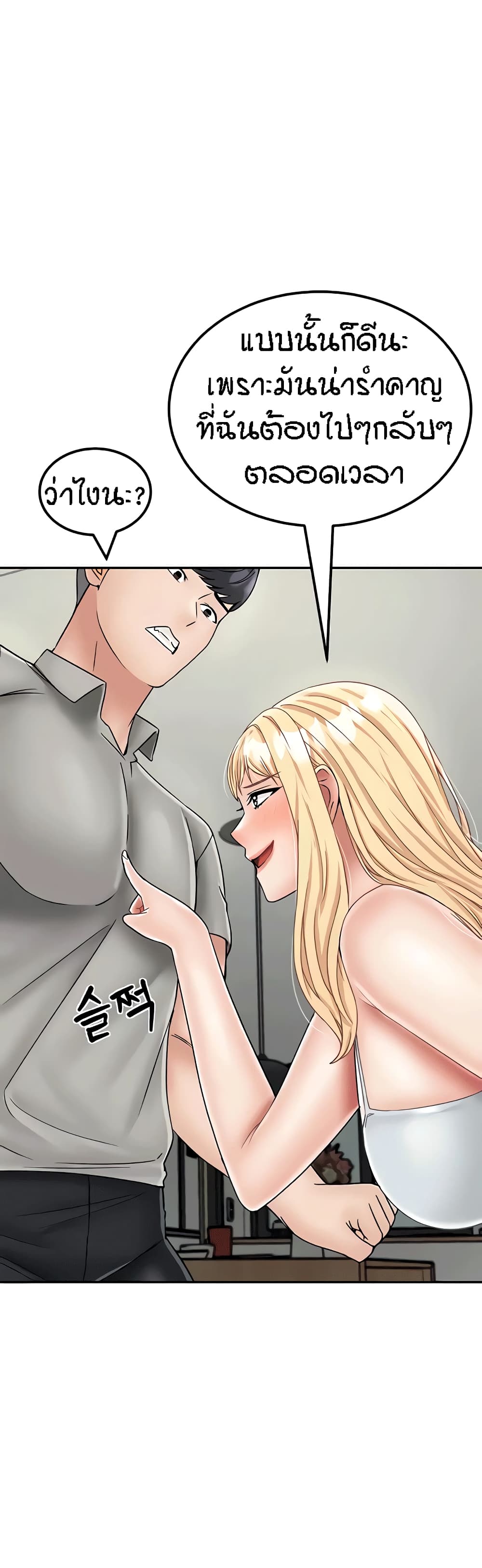 Mother-Son Island Survival 30-ตอนจบ