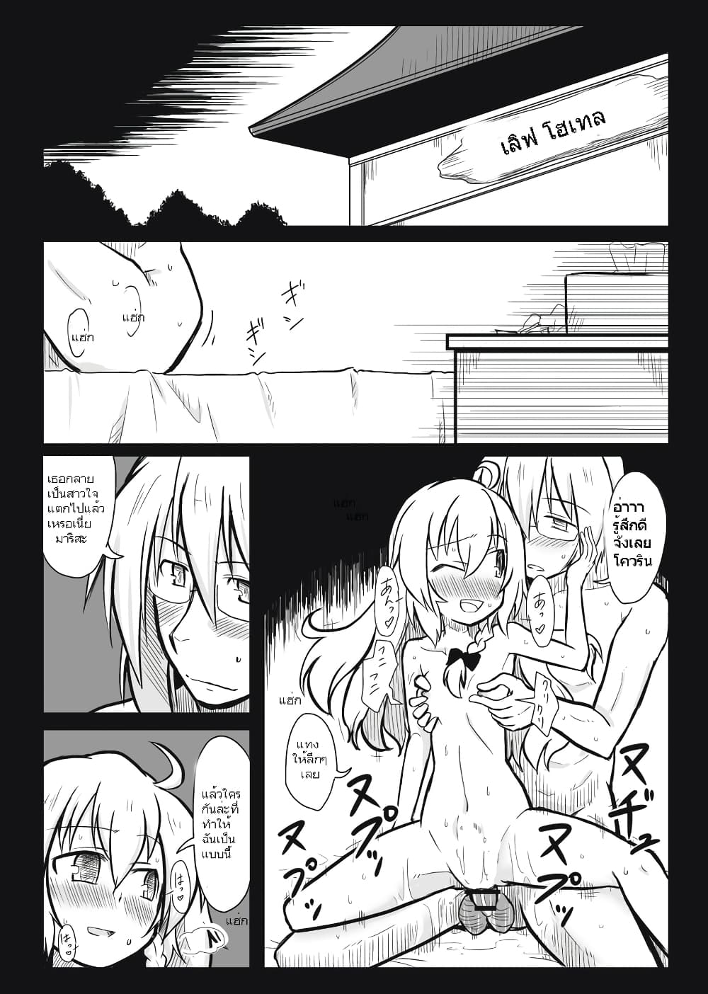 Touhou - What-if Coven by futa nabezoko 1-1