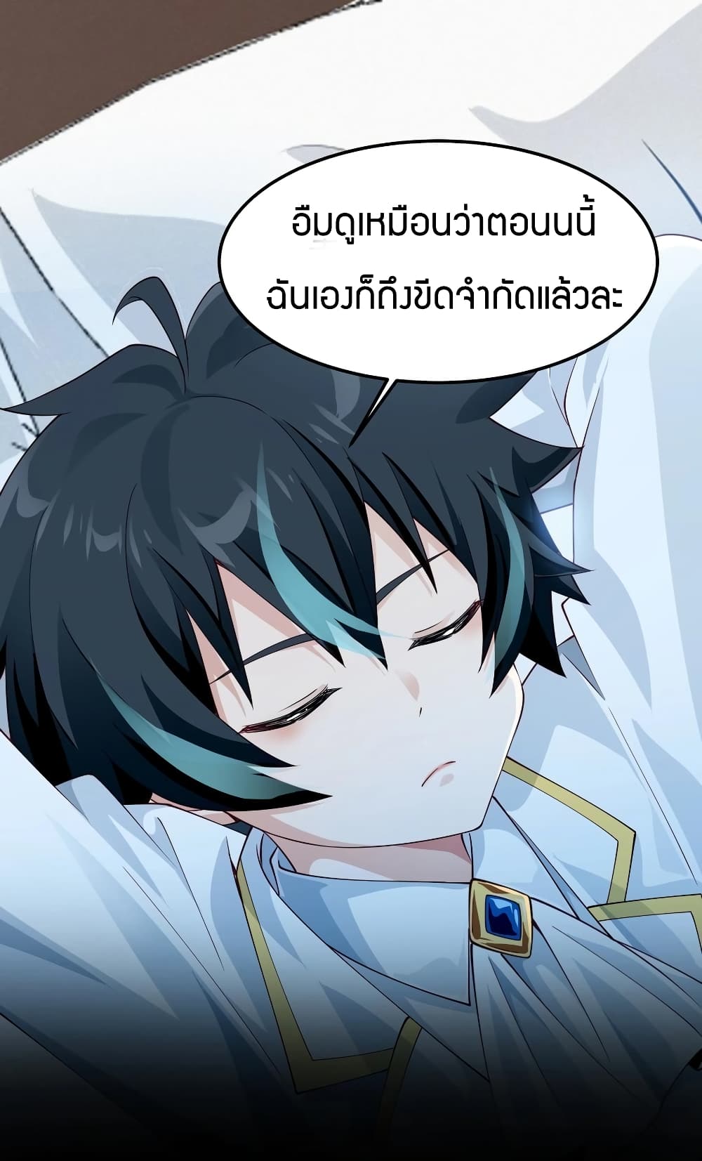 Young Master Villain Doesn't Want To Be Annihilated 16-16