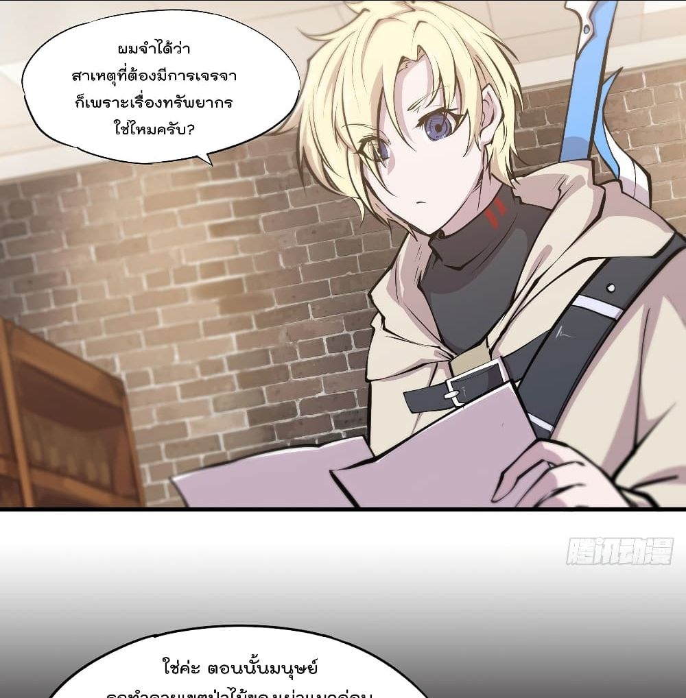 The Strongest Knight Become To Lolicon Vampire ผมคืออัศวินผู้แข็งแกร่งที่ถูกสาปให้กลายเป็นแวมไพร์โลลิ 120-120