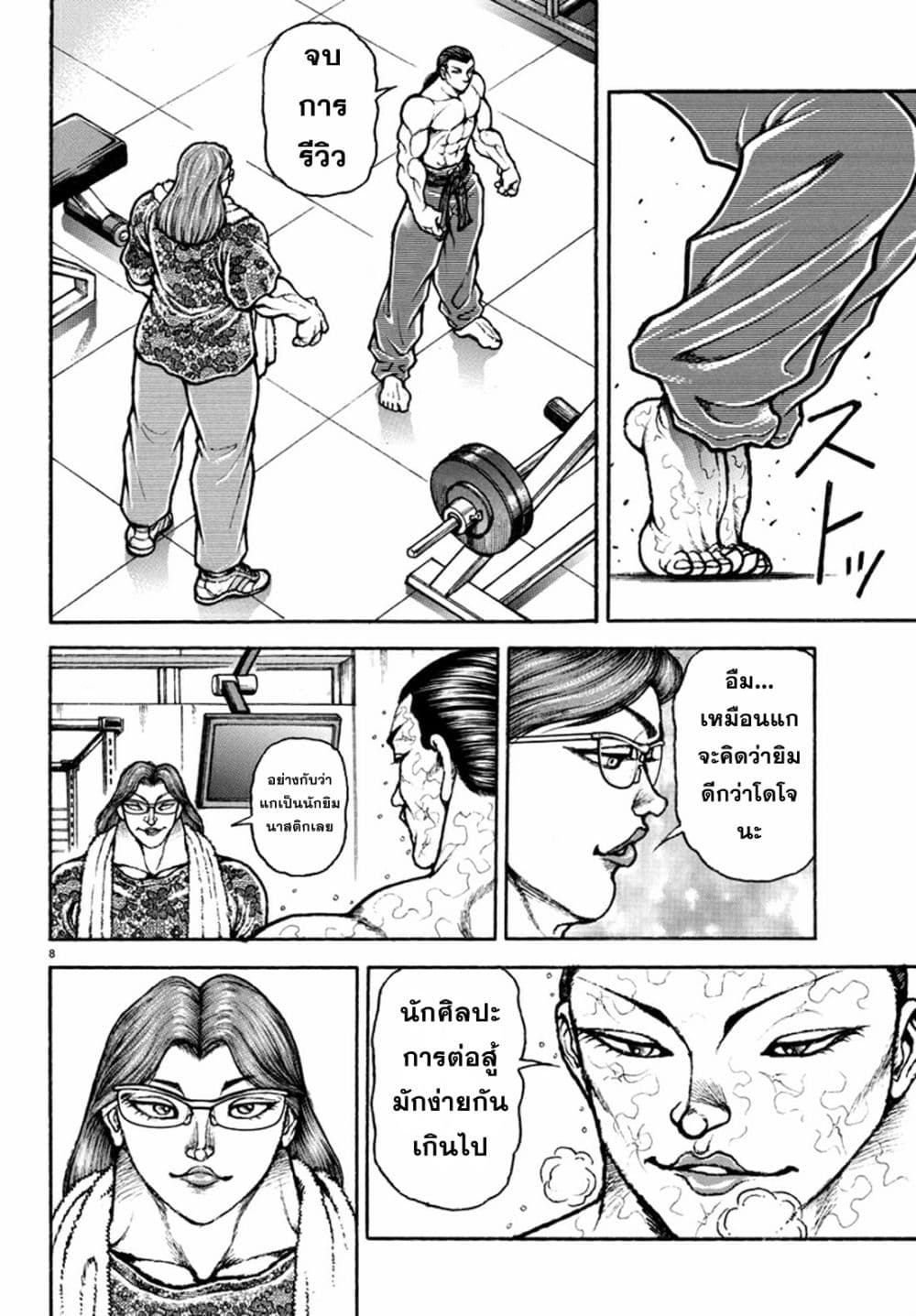 Baki Rahen 9-9