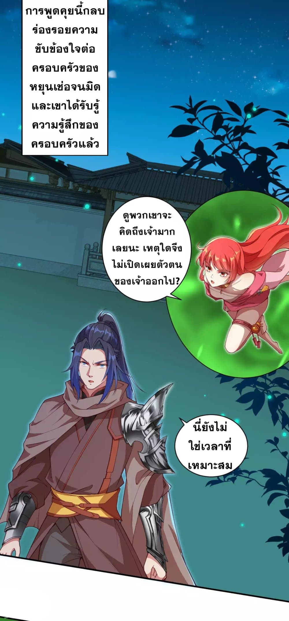 Against the Gods อสูรพลิกฟ้า 333-333