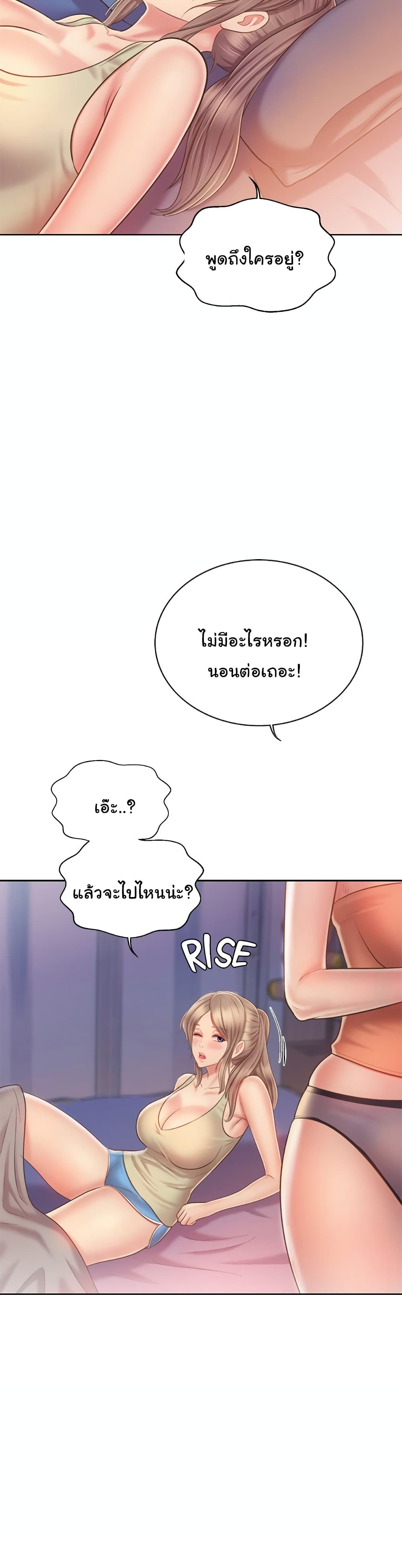 Noona's Taste 37-37