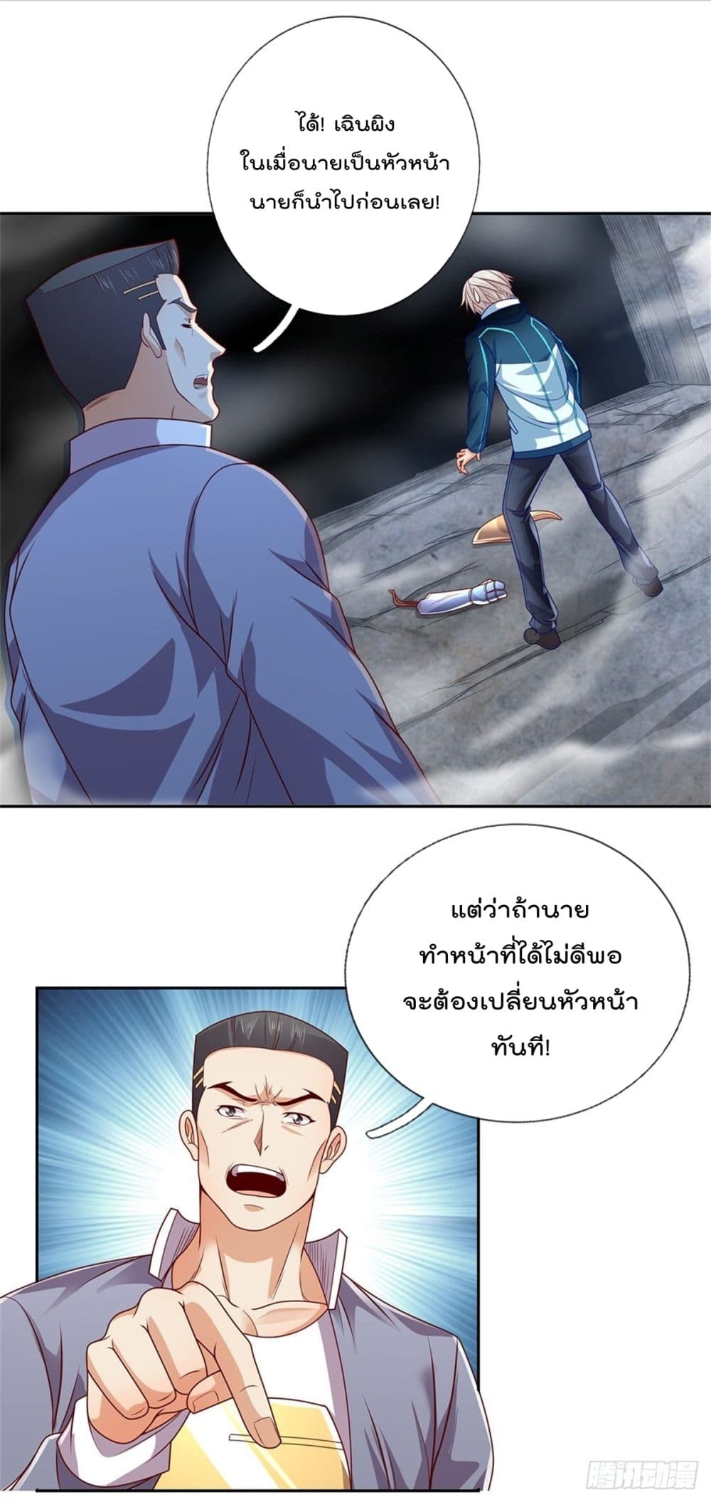Opening Sign-in Super God Seal Card ผู้ใช้การ์ดผนึกสุดเทพ 32-32