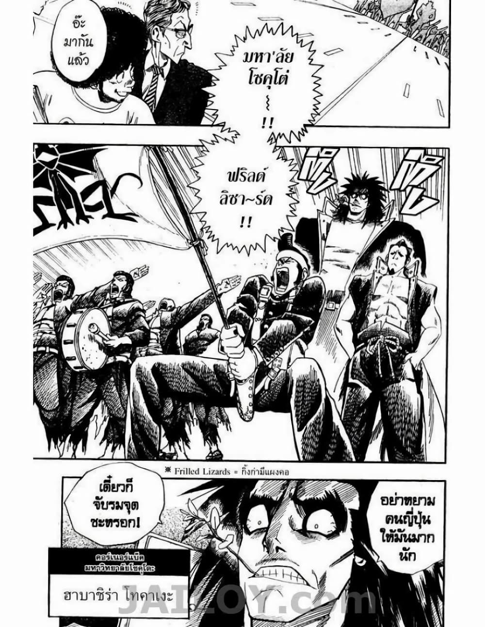 Eyeshield 21 59-59