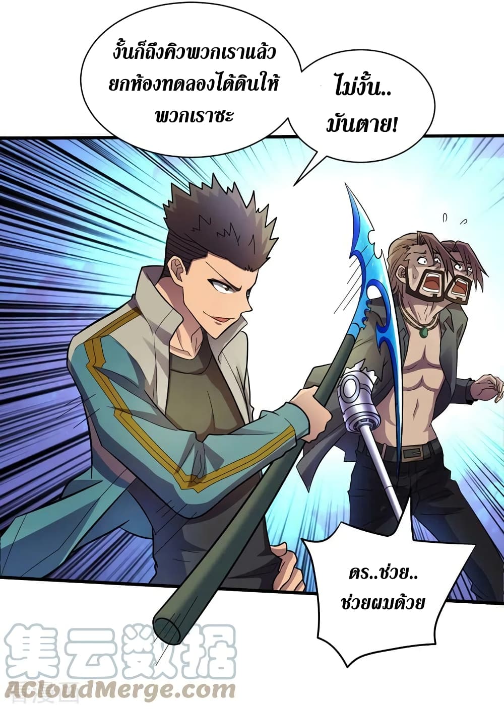 The Last Hero 157-157