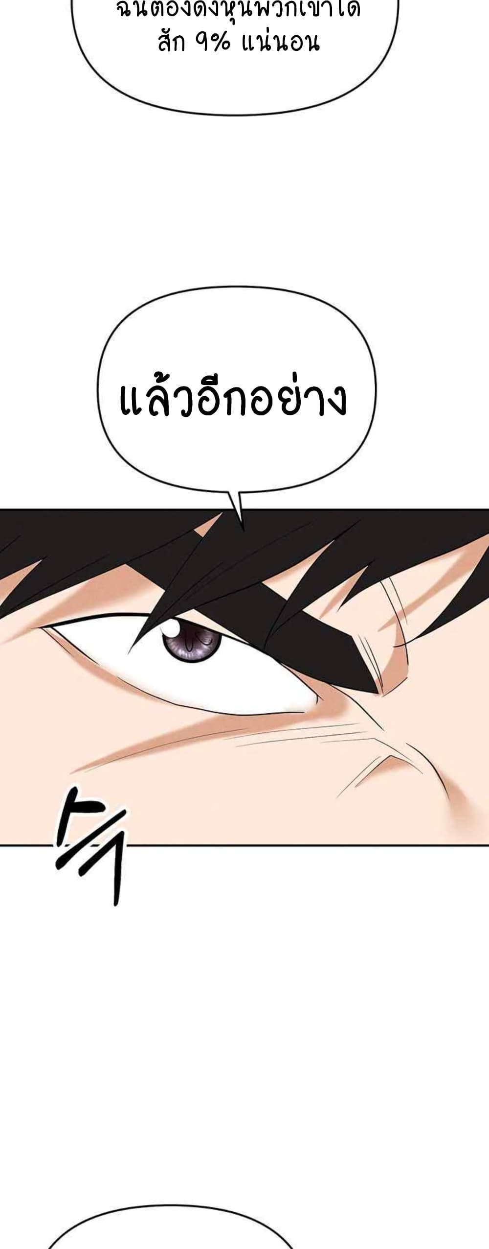 Trap 85-85