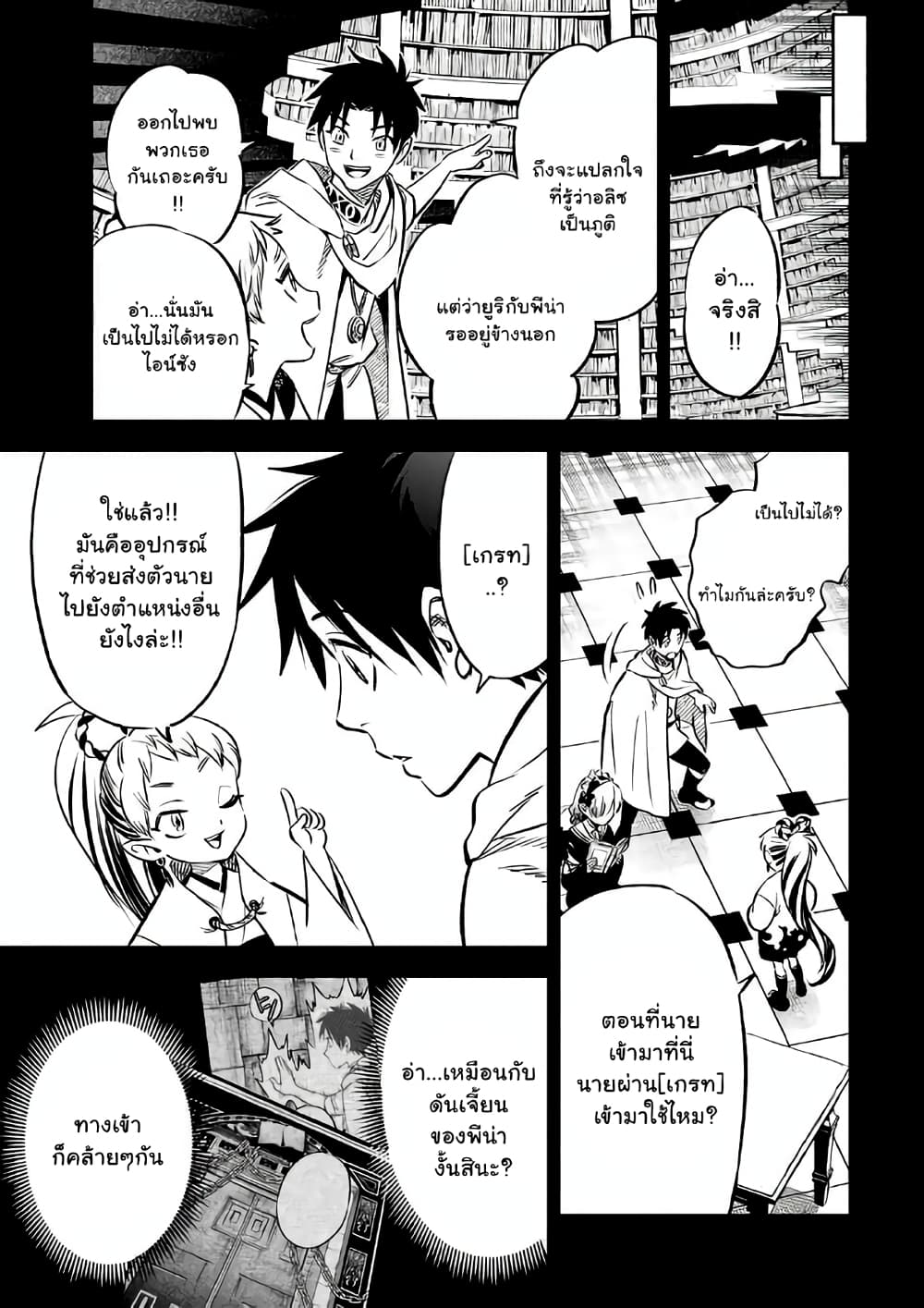Fuguushoku Kanteishi ga Jitsu wa Saikyou datta ~Naraku de Kitaeta Shingan de Musou suru~ นักประเมินไร้ค่าบัพมาไร้พ่าย 26.1-26.1