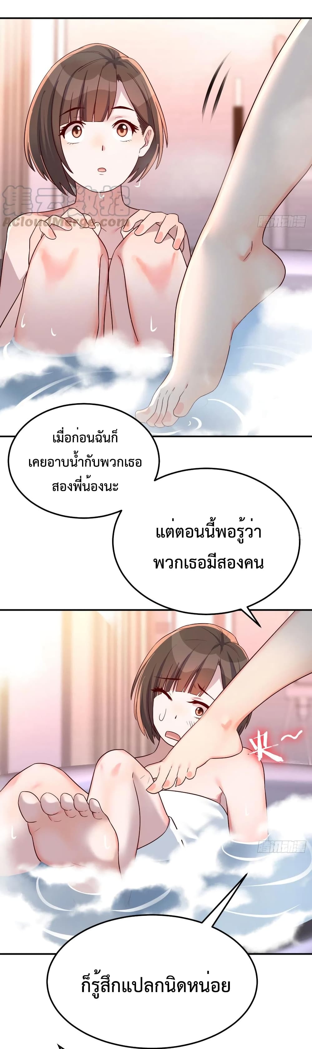 My Twin Girlfriends Loves Me So Much อยู่ดีๆผมก็มีแฟนเป็นแฝดสาวซะงั้น 145-145