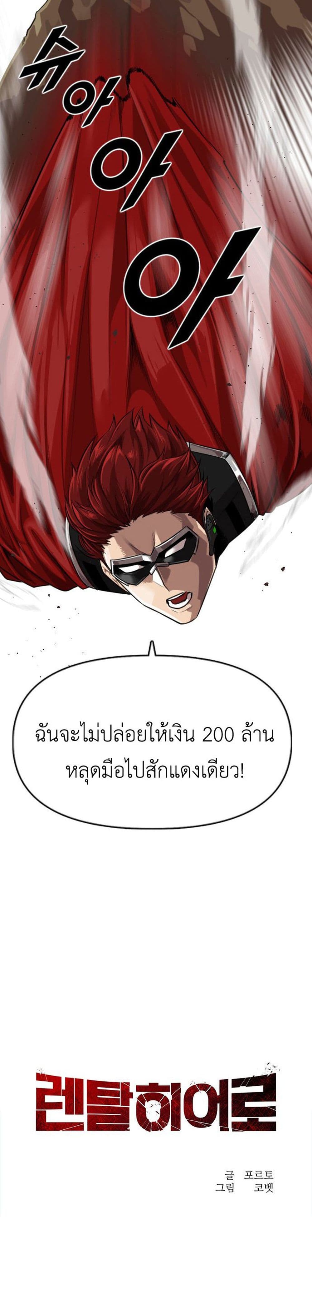 Rental Hero 5-5