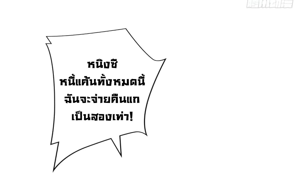 The Lovely Wife And Strange Marriage แผนรักลวงใจ 354-354
