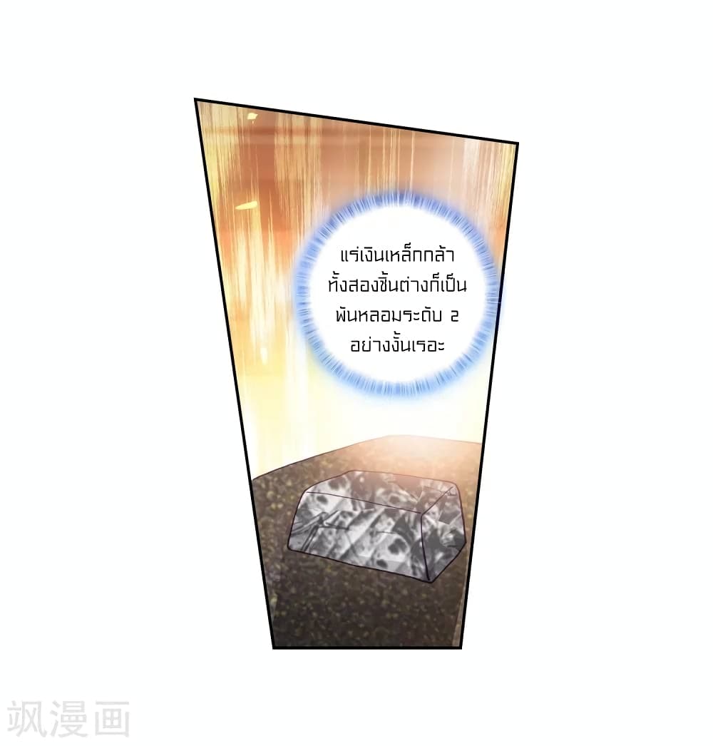 Douluo Dalu 3: The Legend of the Dragon King 109-เชื่อผม