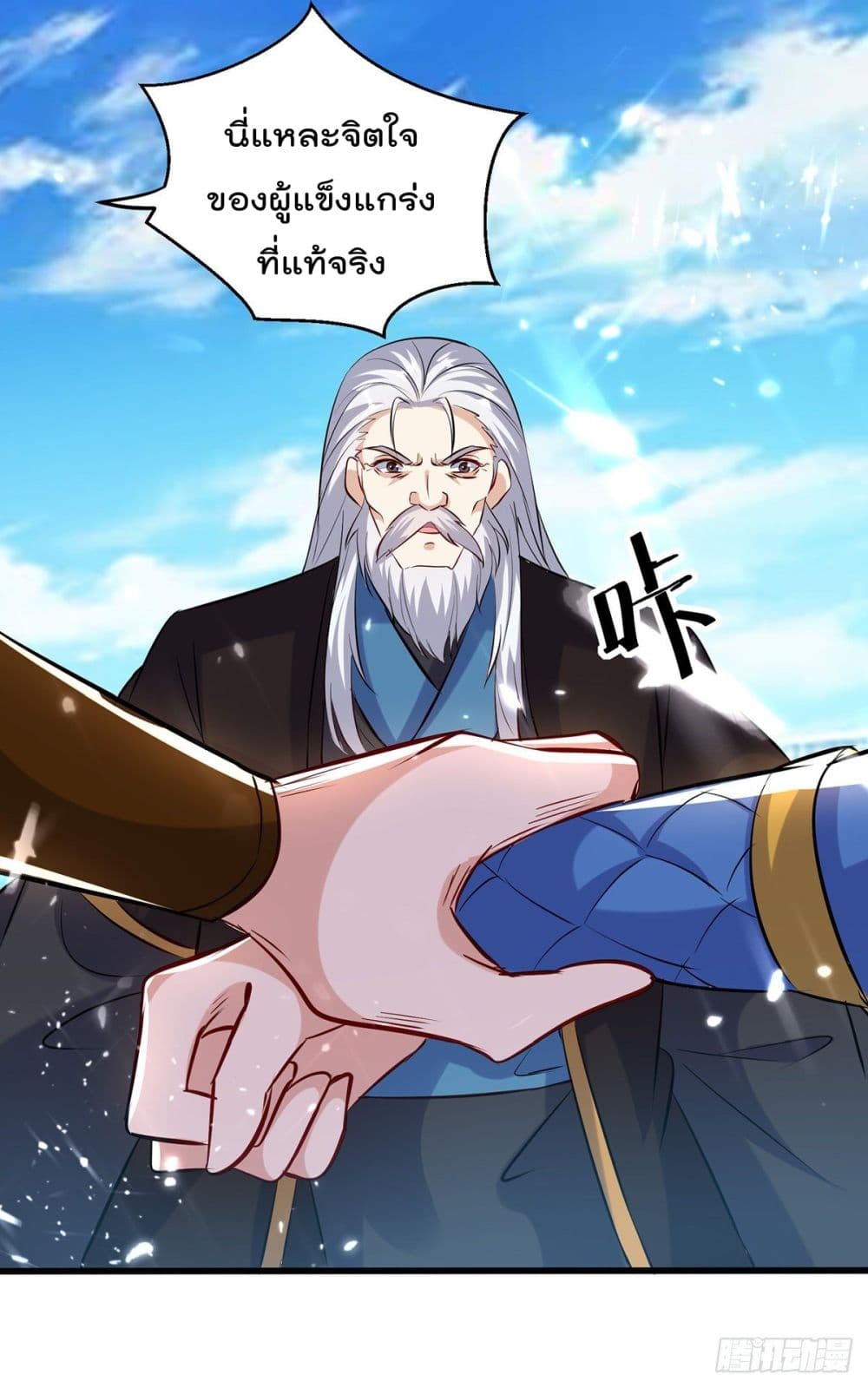 Emperor LingTian จักรพรรดิหลิงเทียน 140-140