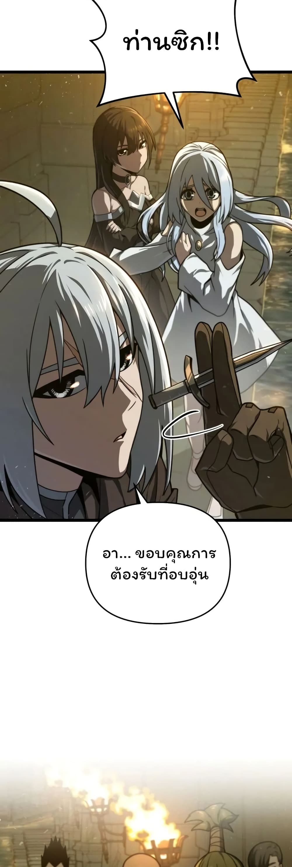Damn Demonic Swords 16-16