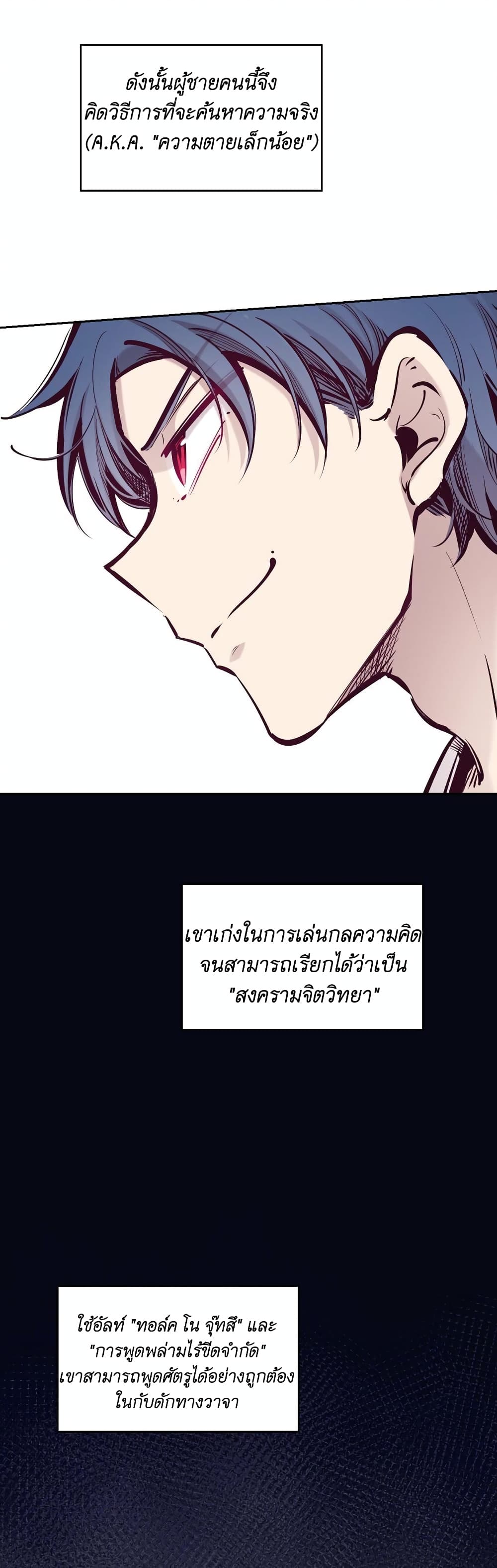 Demon X Angel, Can’t Get Along! 52-52