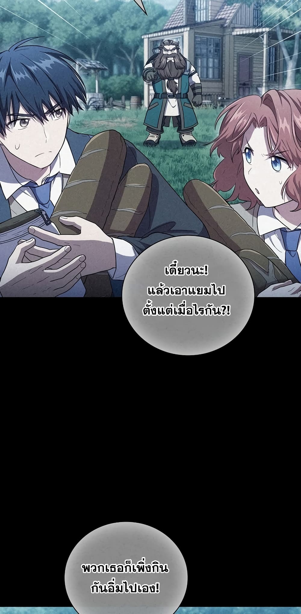 Magic Academy Survival Guide 20-20