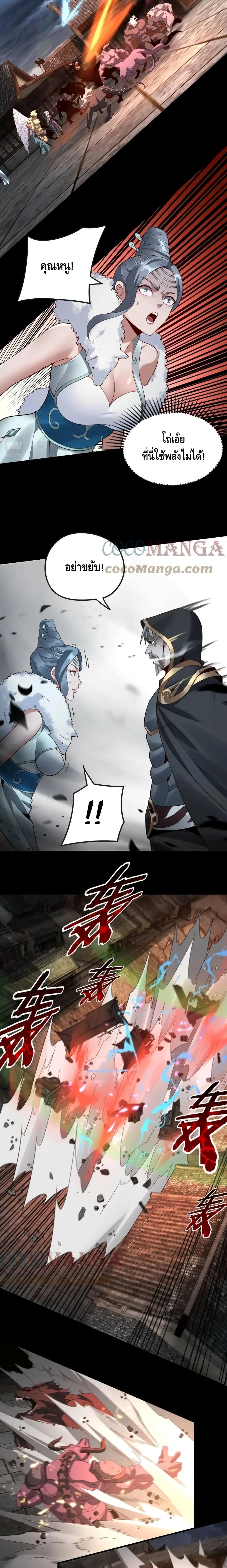 Villain is here 21-21