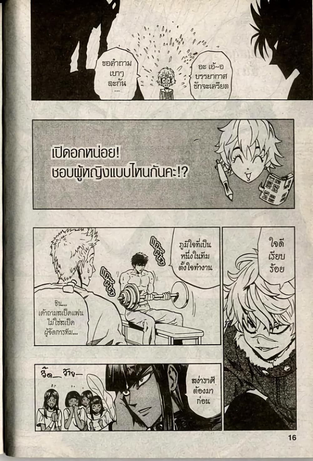Eyeshield 21 170-170