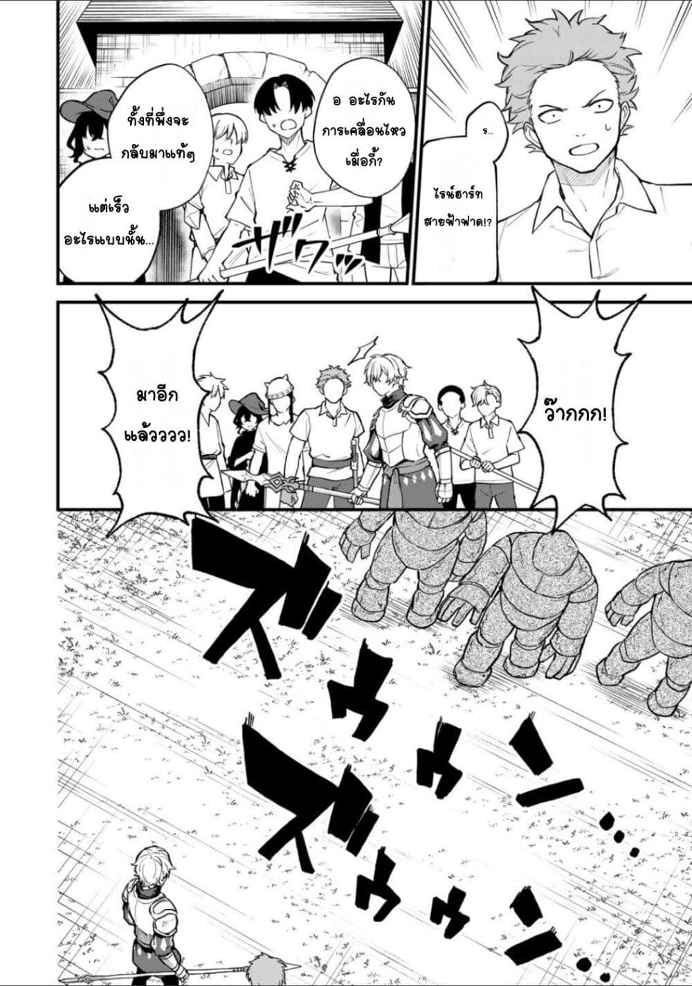 Sekai Saikyou no Majo, Hajimemashita - Watashidake "Kouryaku Saito" wo Mireru Sekai de Jiyuu ni Ikimasu 21-21