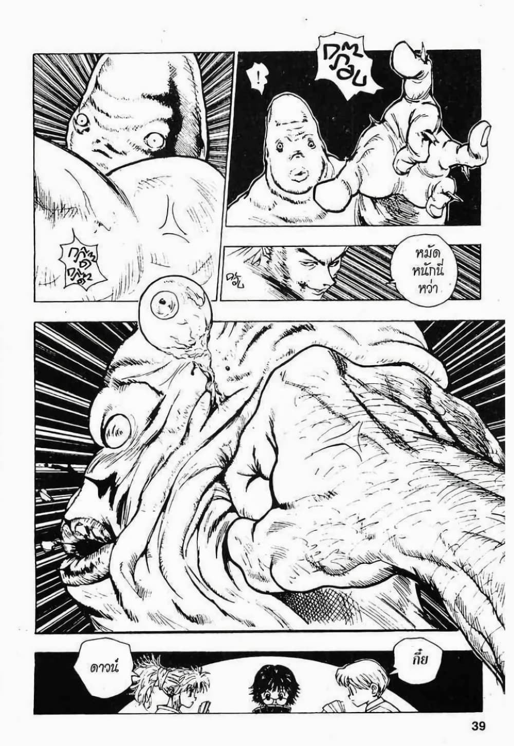 Hunter X Hunter 75-75