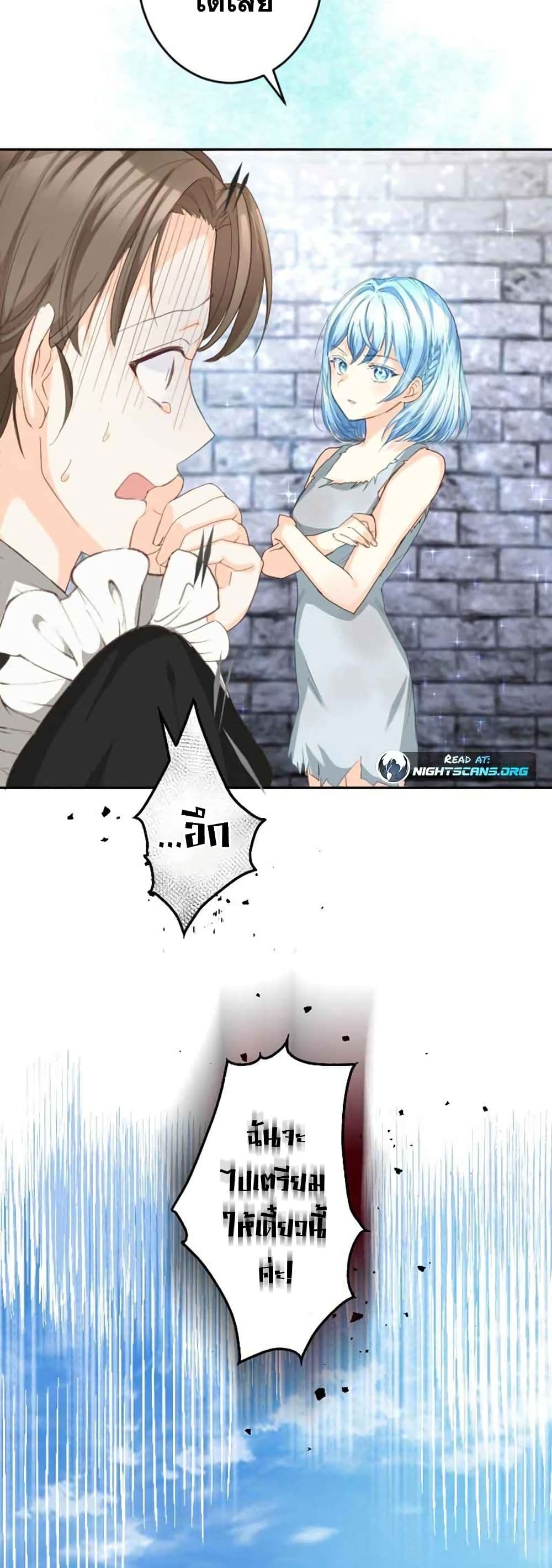 The Precious Girl Does Not Shed Tears 2-2