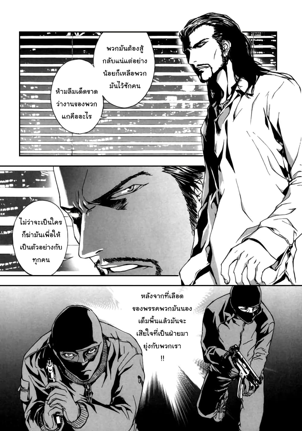 Until Death Do Us 16-16