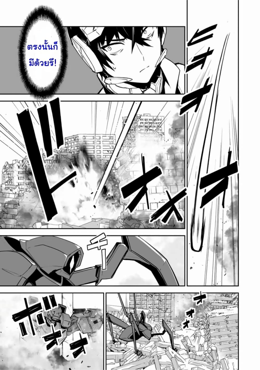 Yuusha Shoutai Kamoku Yuusha Wa Nagisa Renai 21-21