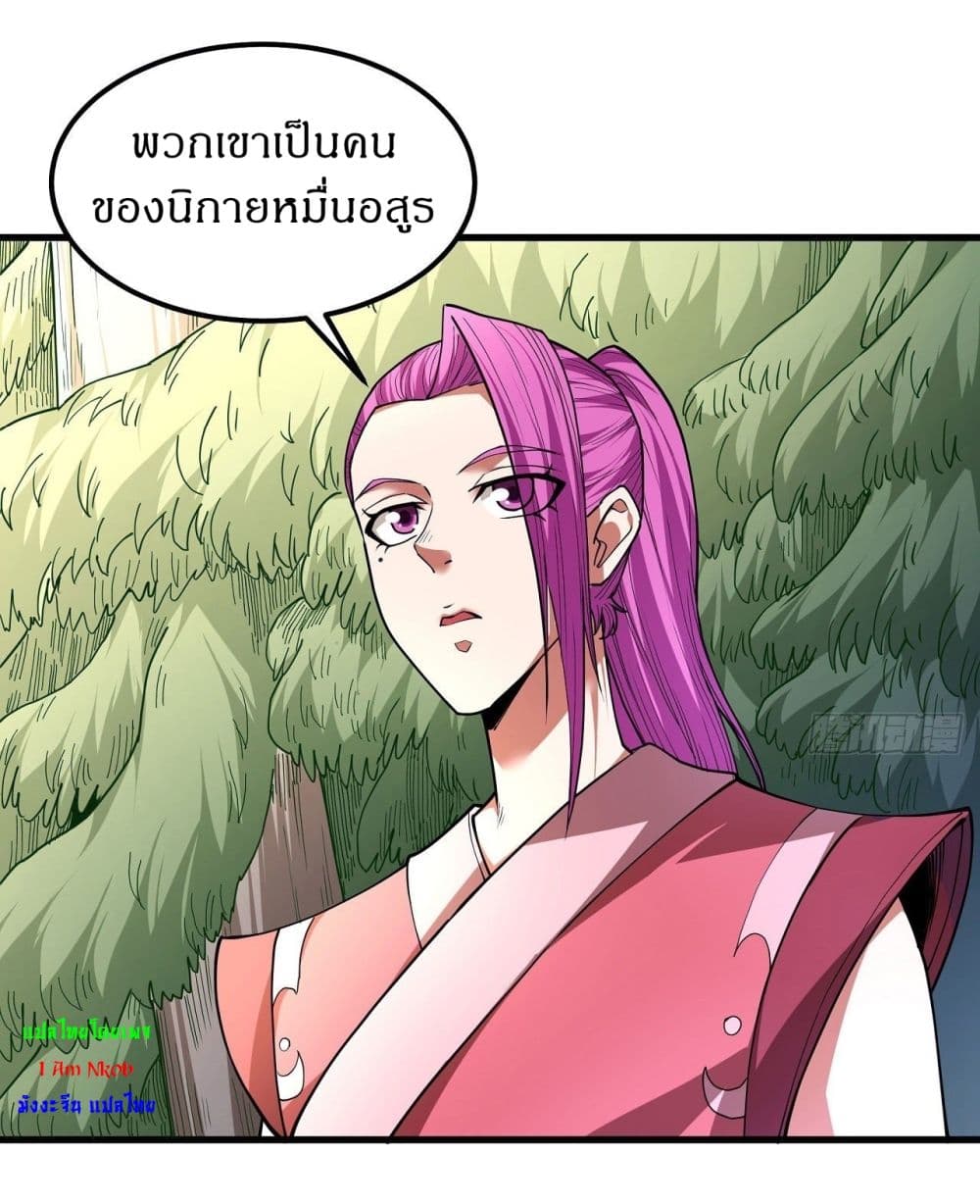 God of Martial Arts 505-505