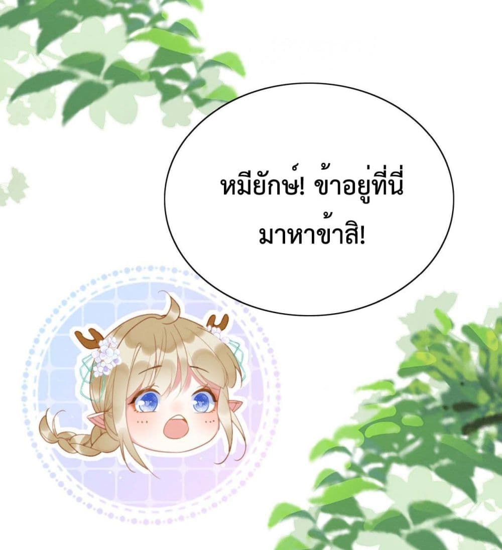 Help! The Snake Husband Loves Me So Much! 13-13
