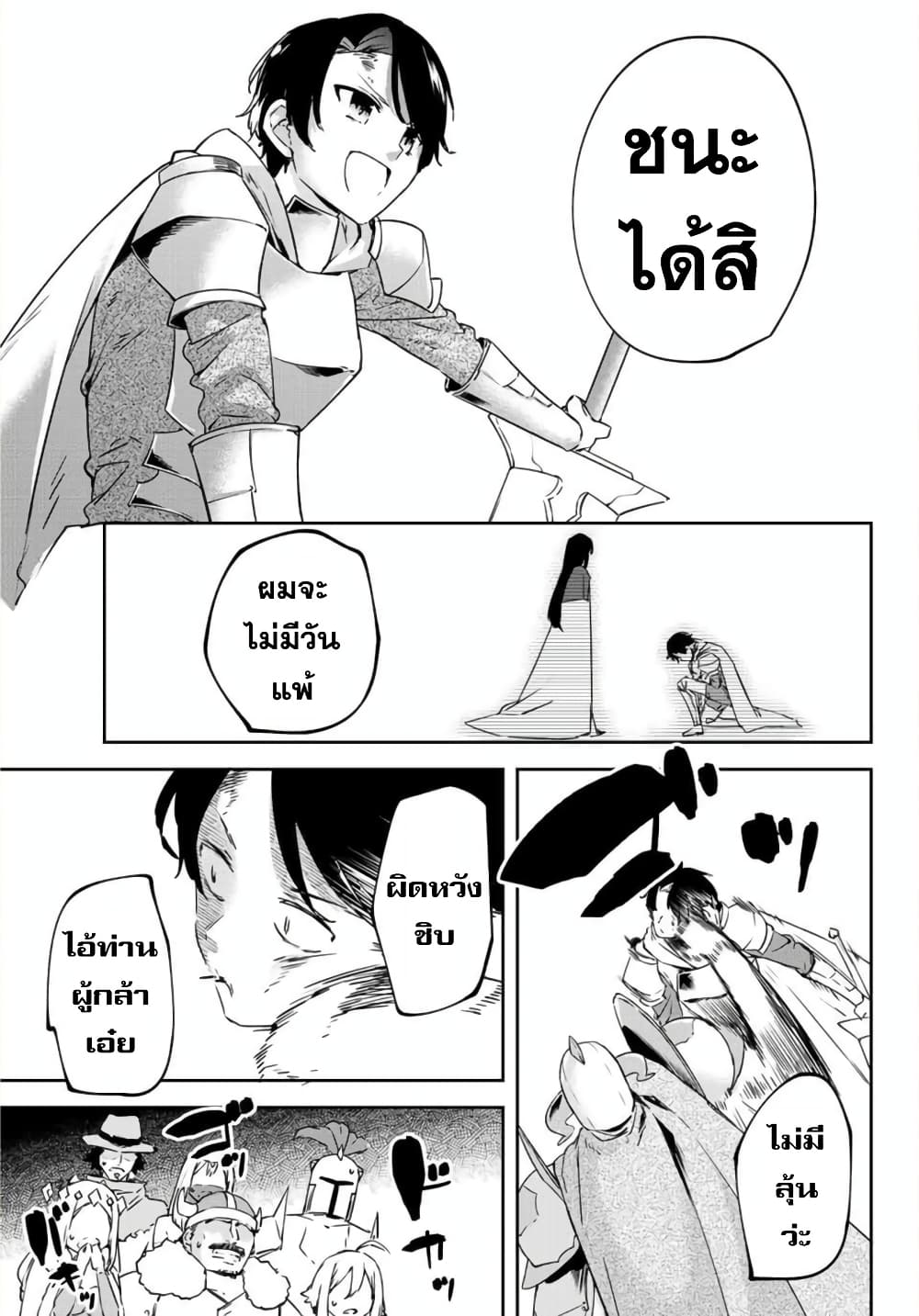 BLACK Kokka wo Tsuihou Sareta Kedo [Zenjidou Eirei Shoukan] ga Aru Kara Nani mo Komaranai 9-เรียกร้องสิ มิเช่นนั้นก็ไม่ได้มา