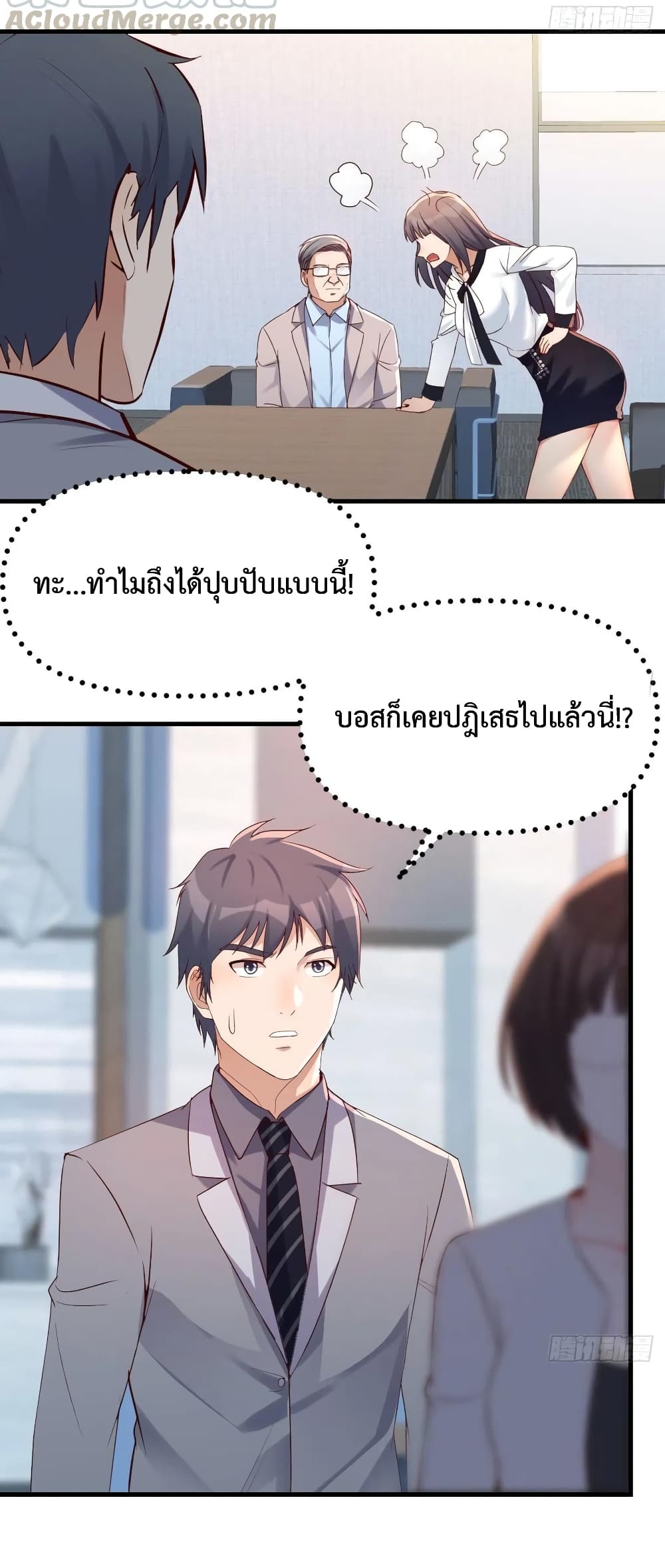 My Twin Girlfriends Loves Me So Much อยู่ดีๆผมก็มีแฟนเป็นแฝดสาวซะงั้น 131-131