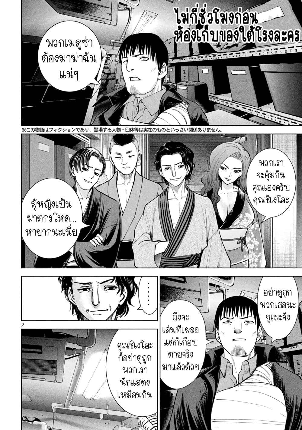 Satanophany 229-เทพปีศาจ