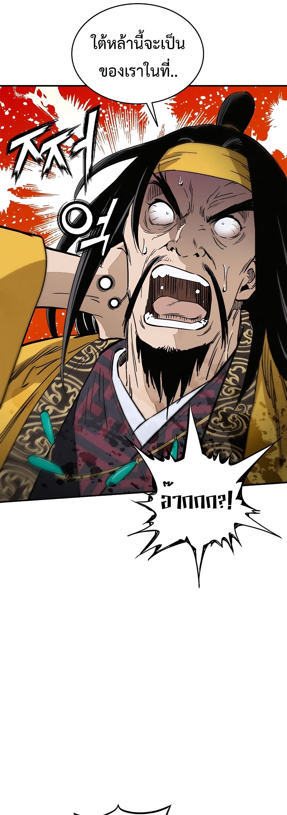 I Reincarnated as a Legendary Surgeon 109-109