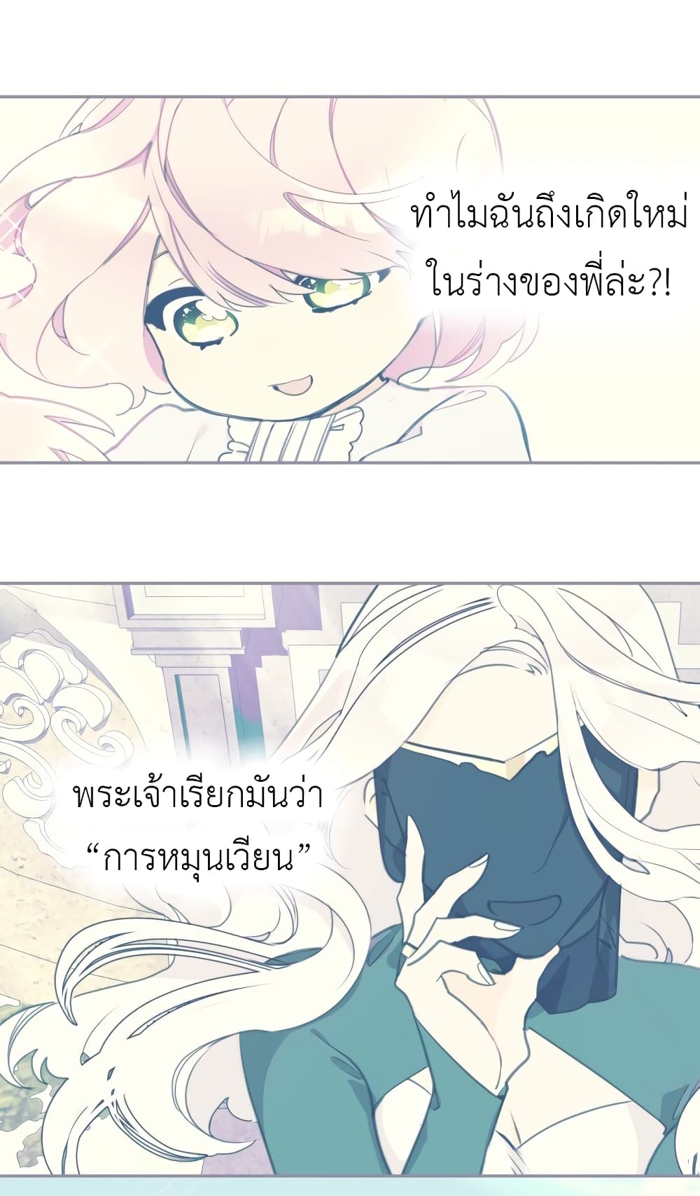 Lotto Princess 2-2