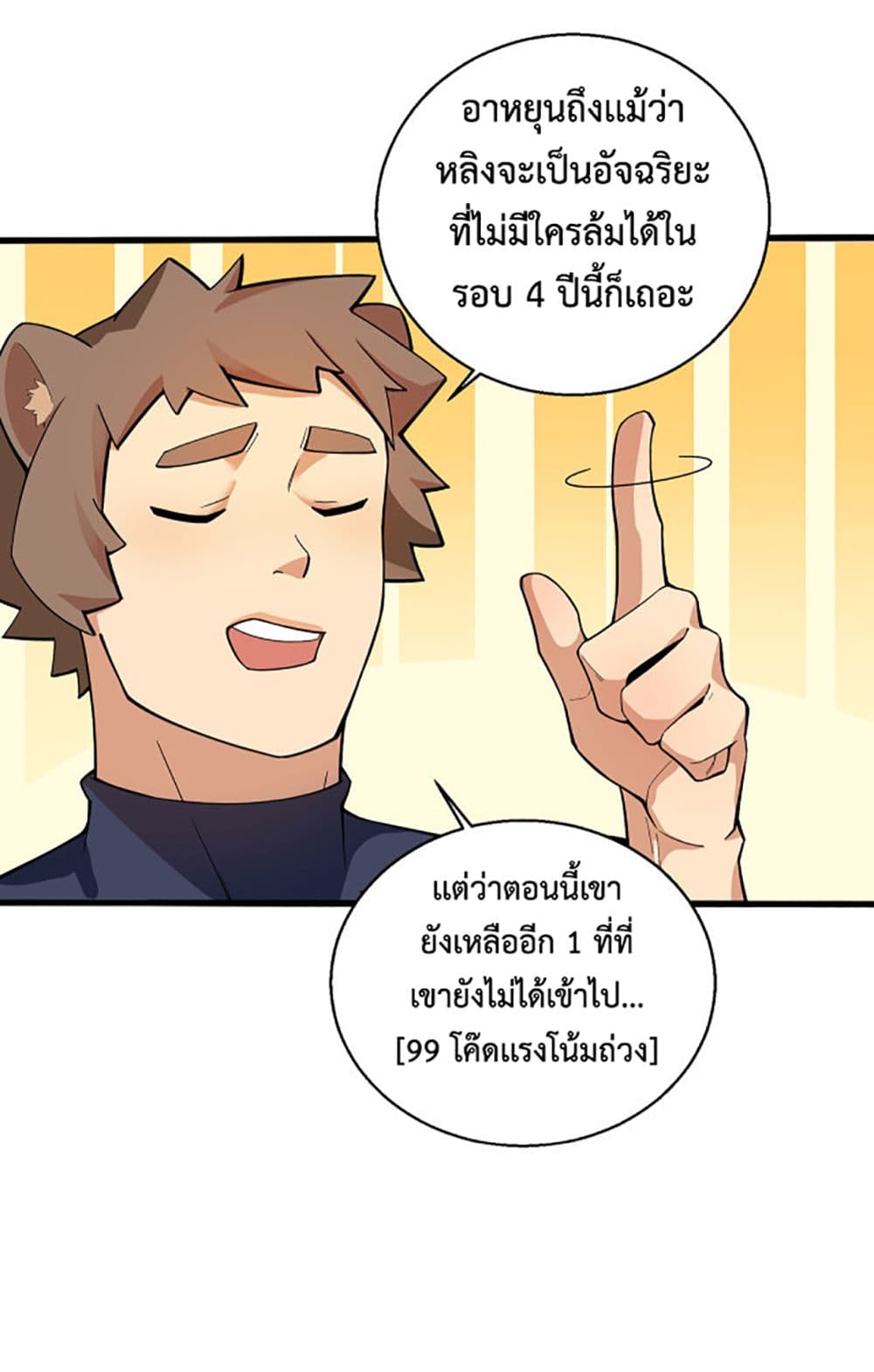 A Powerful Hidden Character 1-1