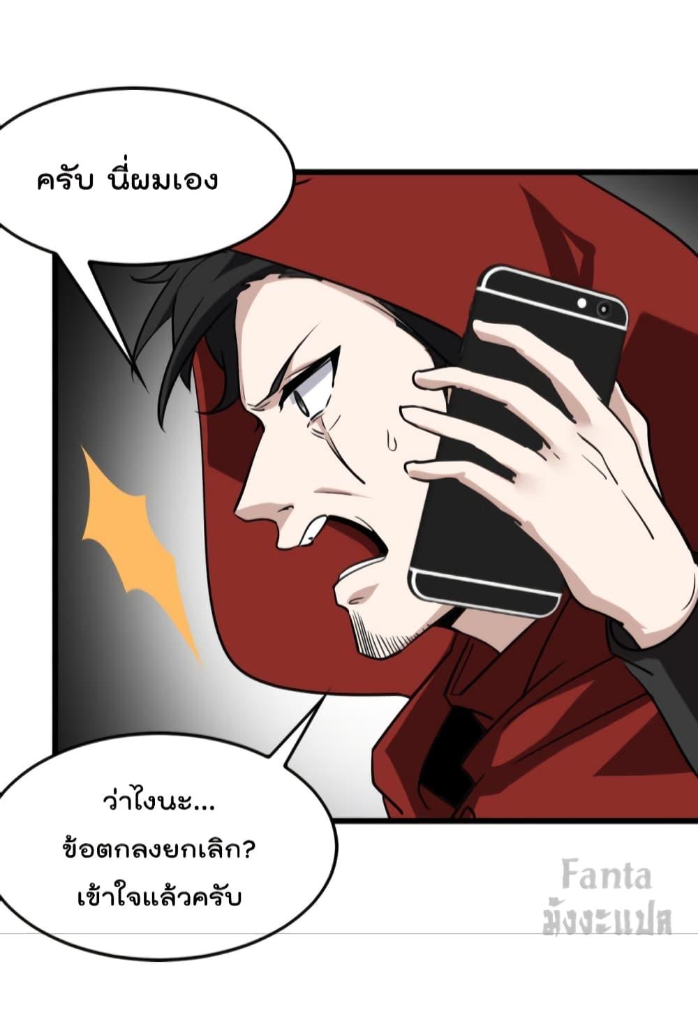 Dragon King Hall ราชันมังกรแห่งใต้ดิน 133-133
