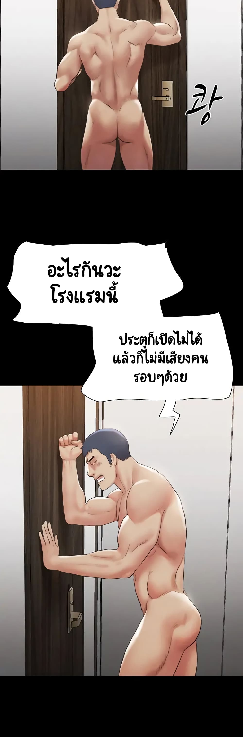 Everything Is Agreed 147-147