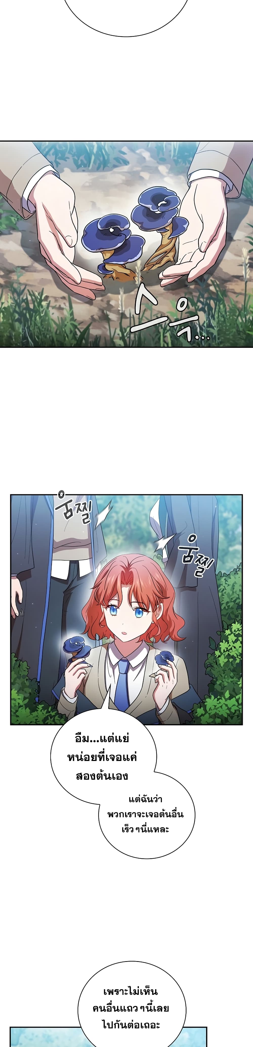 Magic Academy Survival Guide 8-8